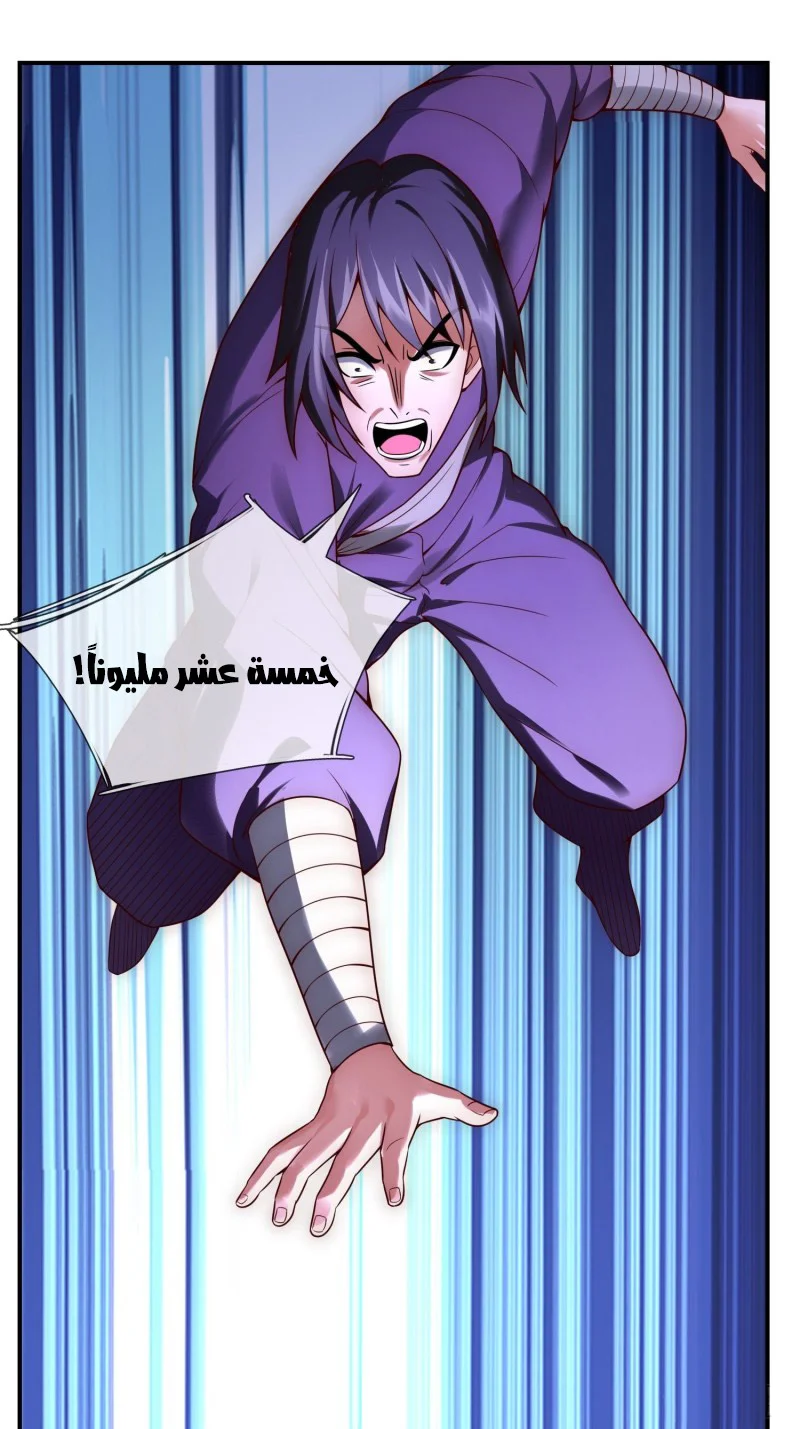 Read The Heavenly Conqueror AR Manga Online