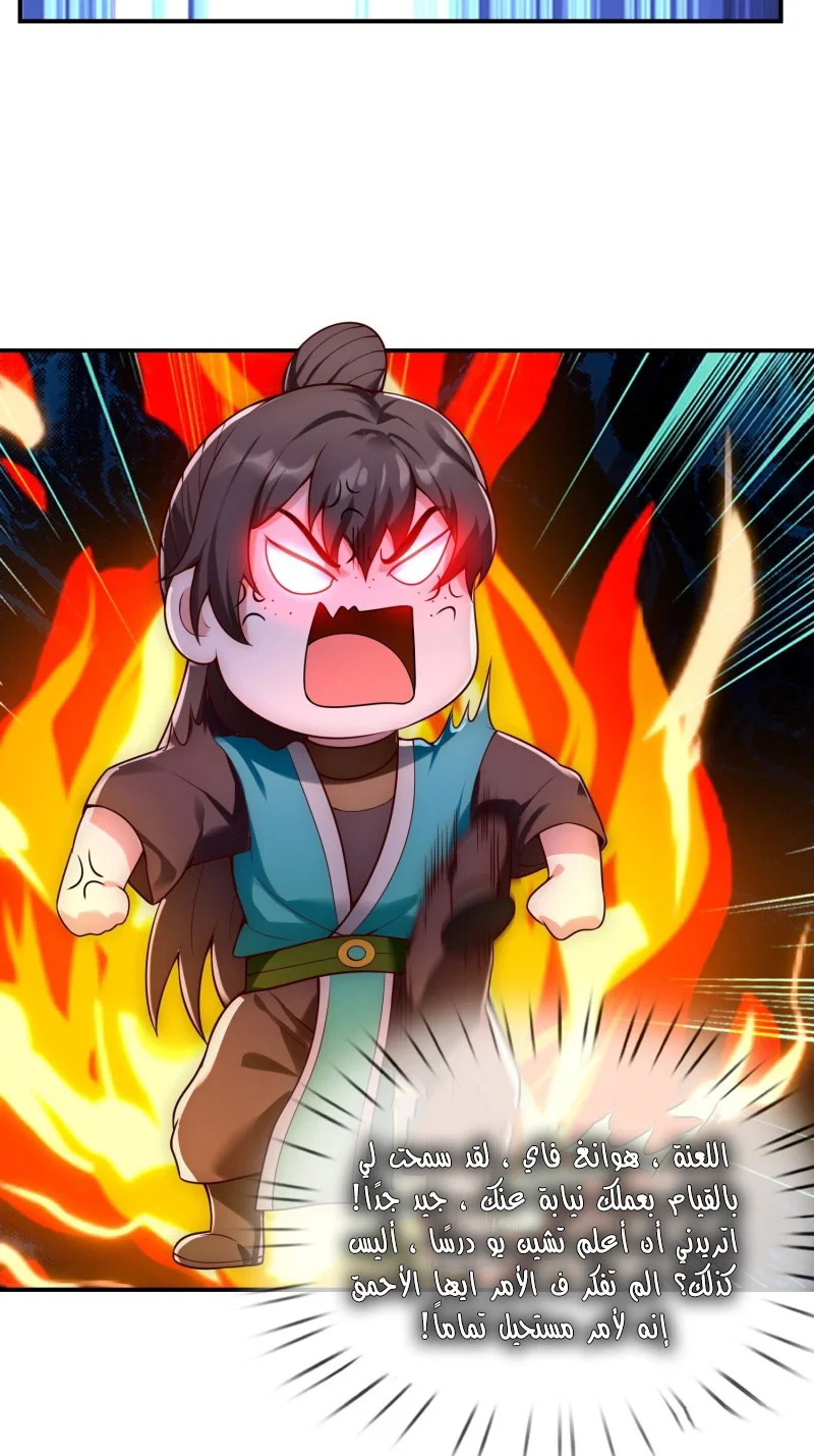 Read The Heavenly Conqueror AR Manga Online