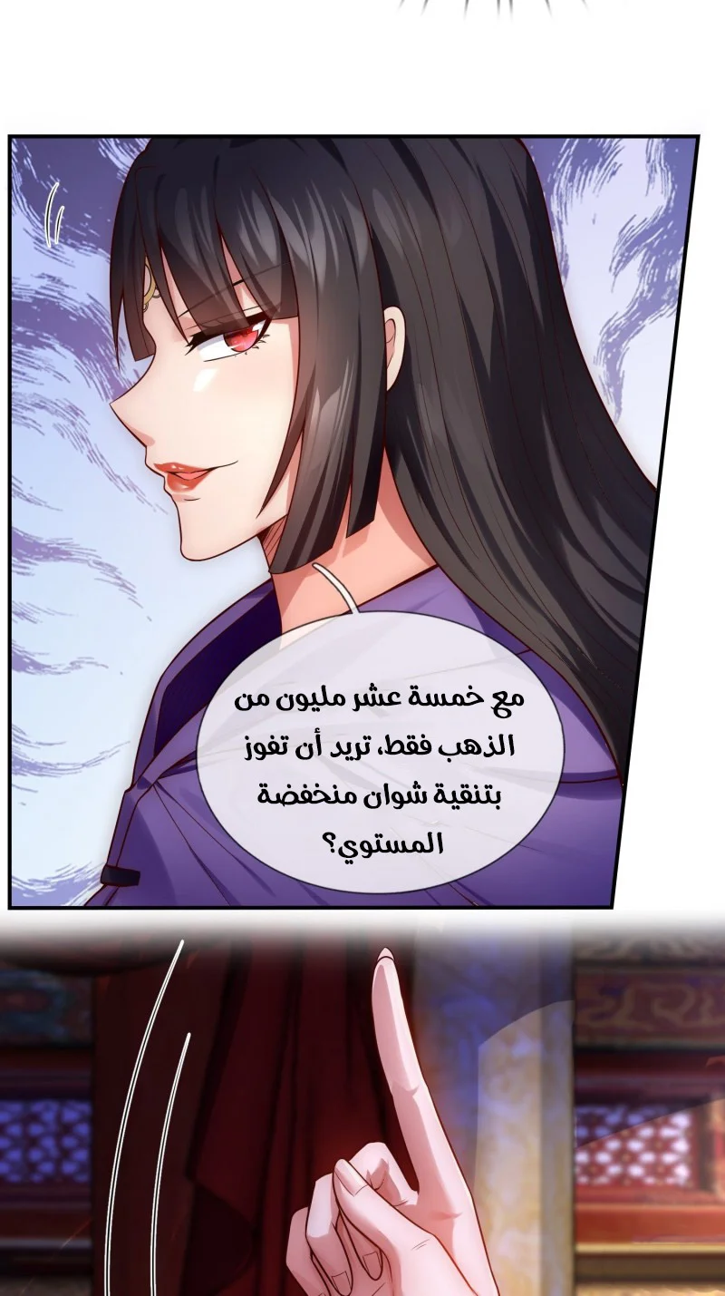Read The Heavenly Conqueror AR Manga Online