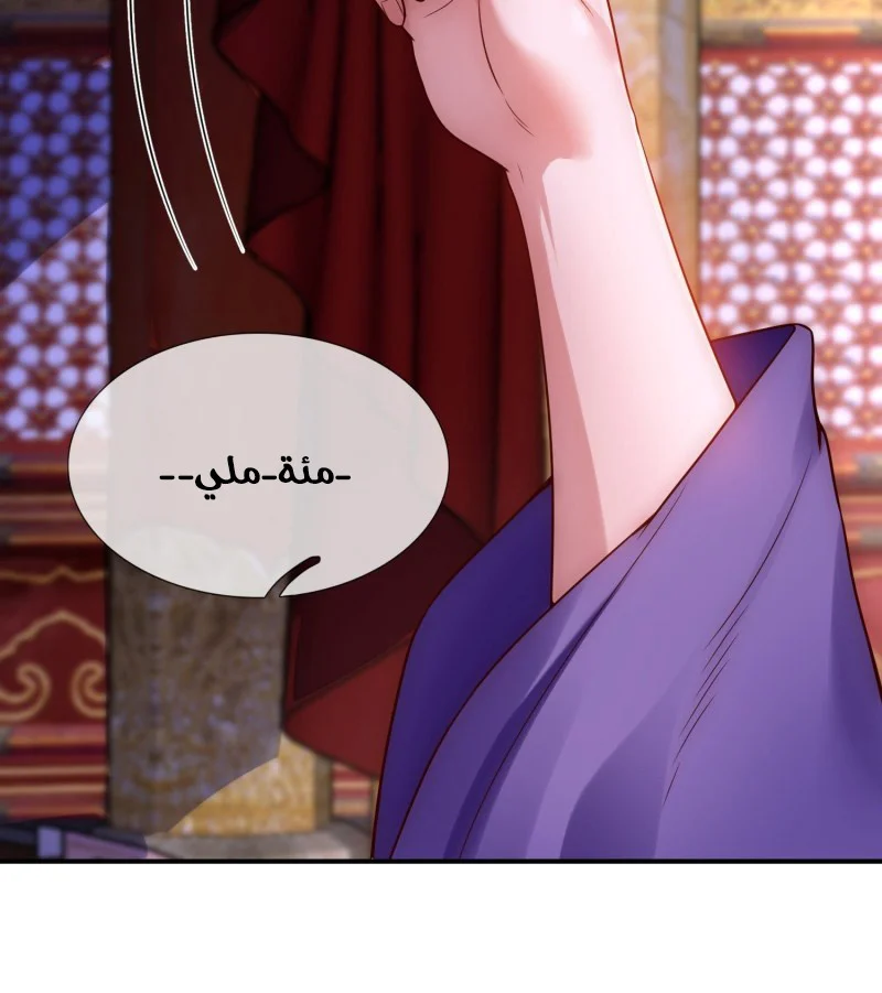 Read The Heavenly Conqueror AR Manga Online
