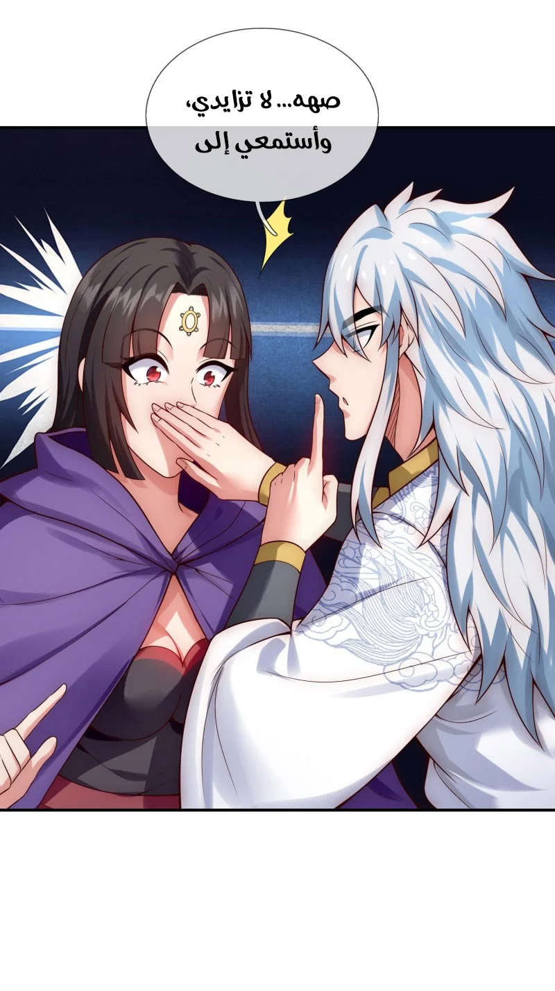 Read The Heavenly Conqueror AR Manga Online