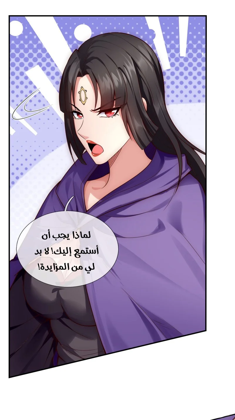 Read The Heavenly Conqueror AR Manga Online