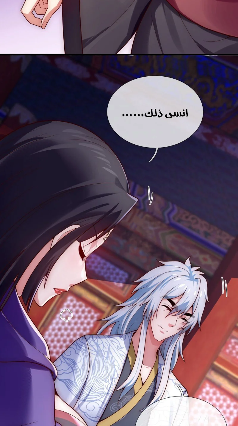 Read The Heavenly Conqueror AR Manga Online