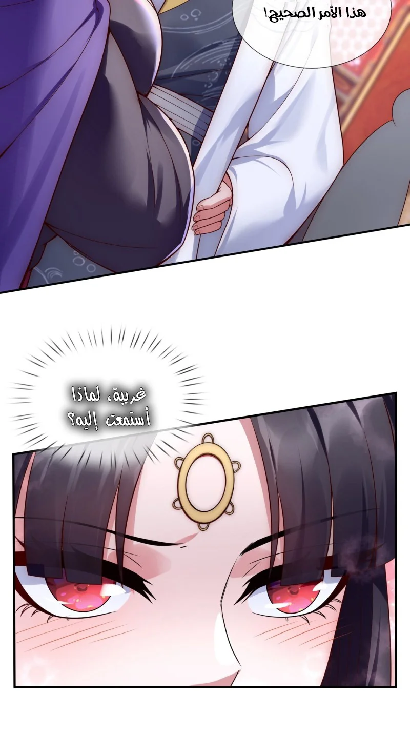 Read The Heavenly Conqueror AR Manga Online