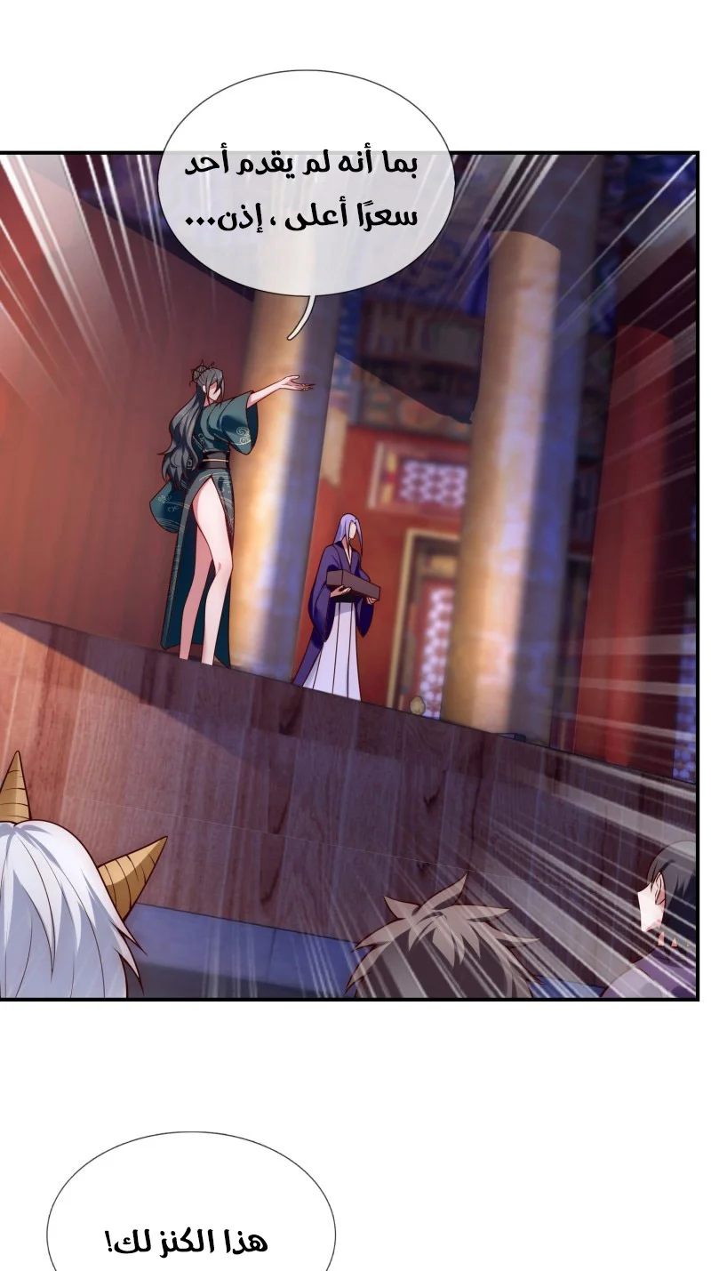 Read The Heavenly Conqueror AR Manga Online