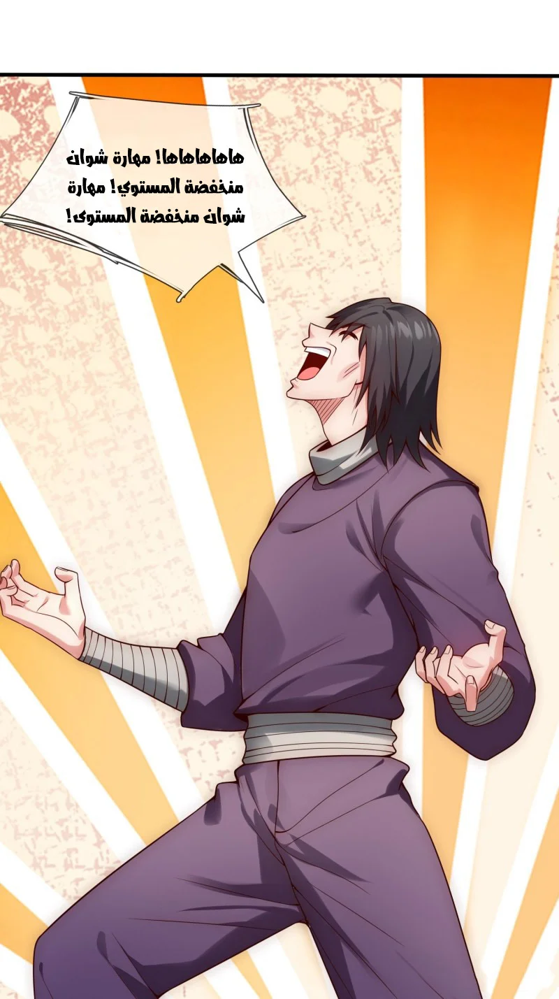 Read The Heavenly Conqueror AR Manga Online