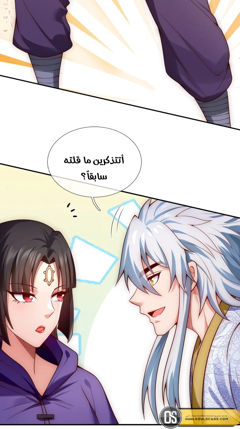 Read The Heavenly Conqueror AR Manga Online