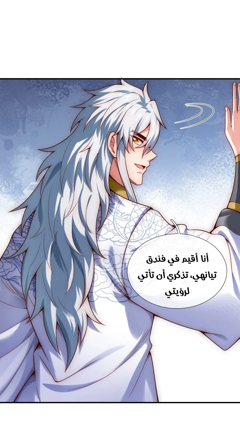 Read The Heavenly Conqueror AR Manga Online