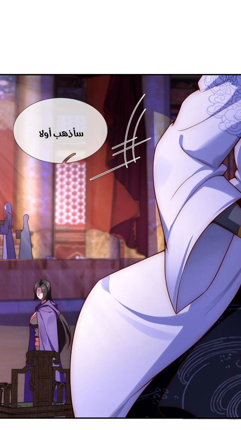 Read The Heavenly Conqueror AR Manga Online