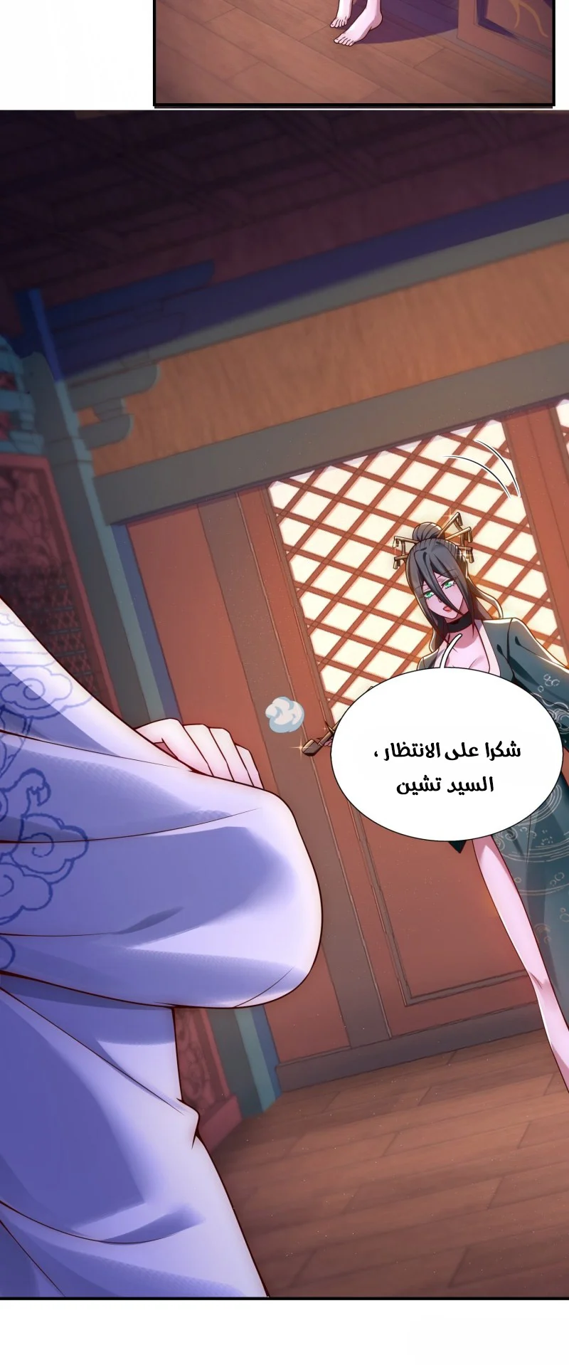 Read The Heavenly Conqueror AR Manga Online