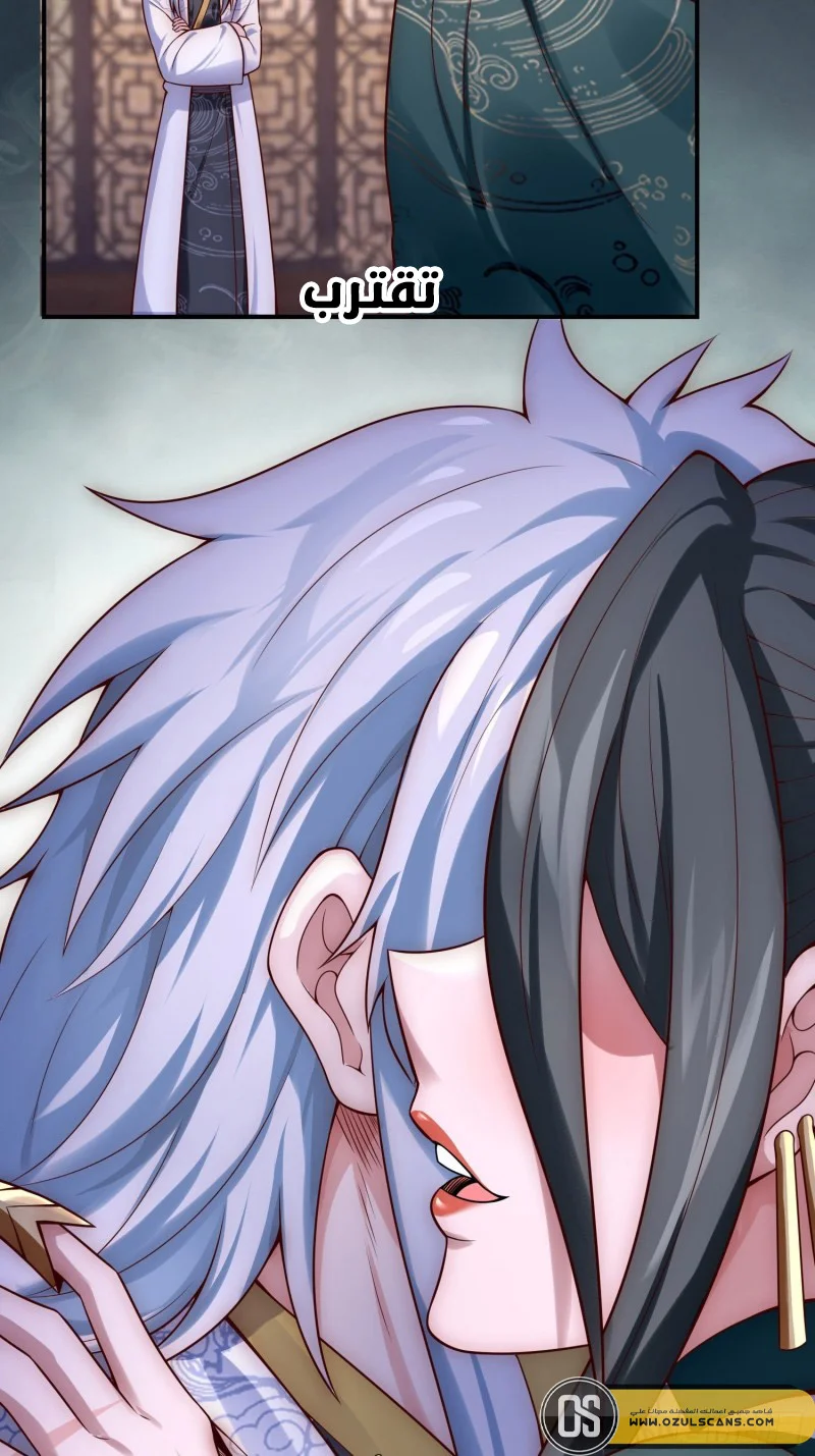 Read The Heavenly Conqueror AR Manga Online