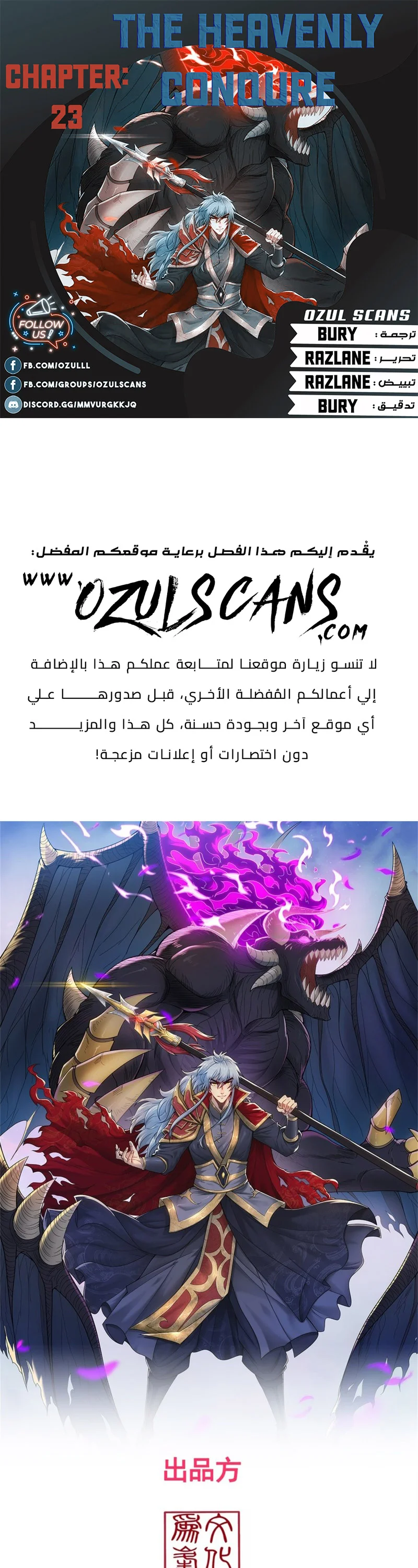 Read The Heavenly Conqueror AR Manga Online