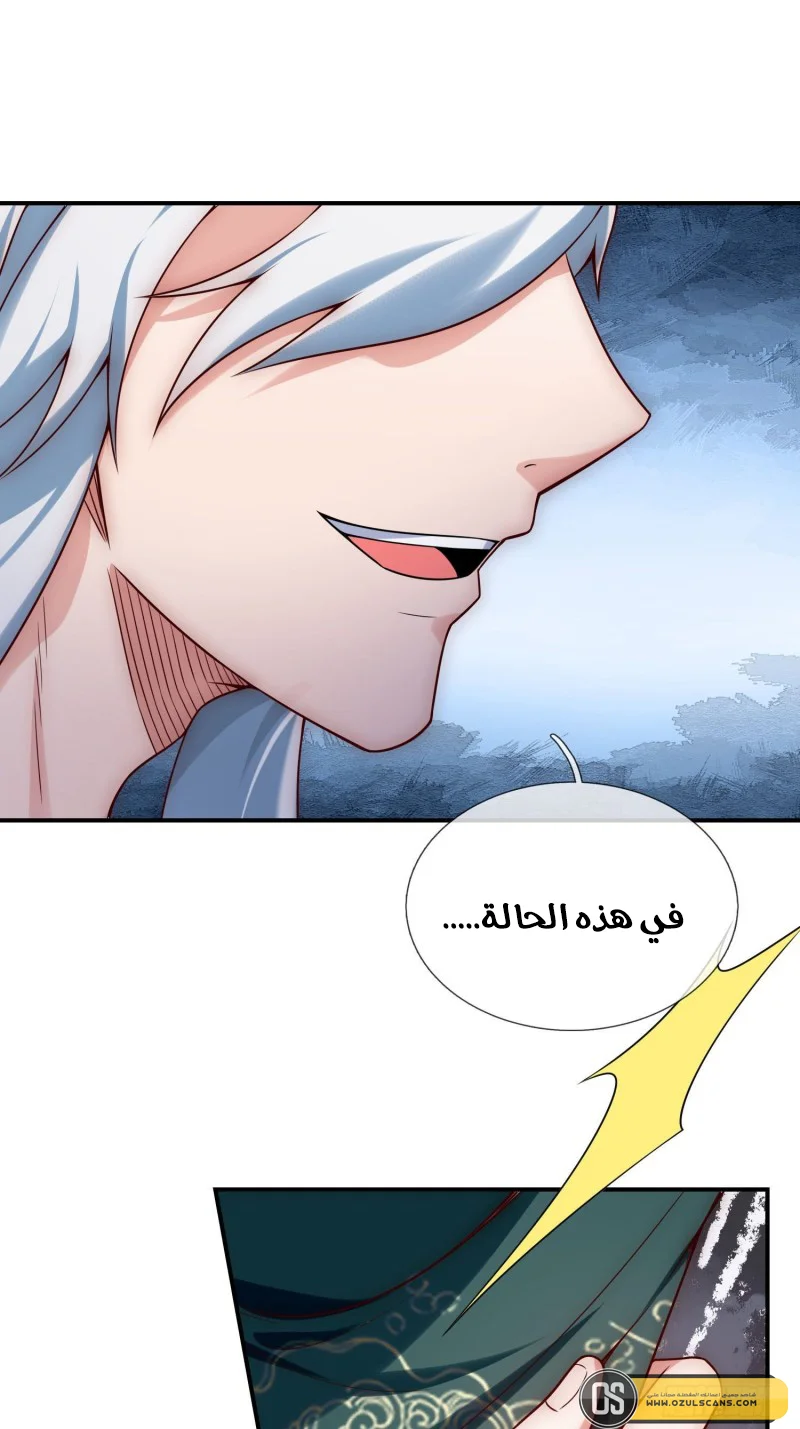 Read The Heavenly Conqueror AR Manga Online