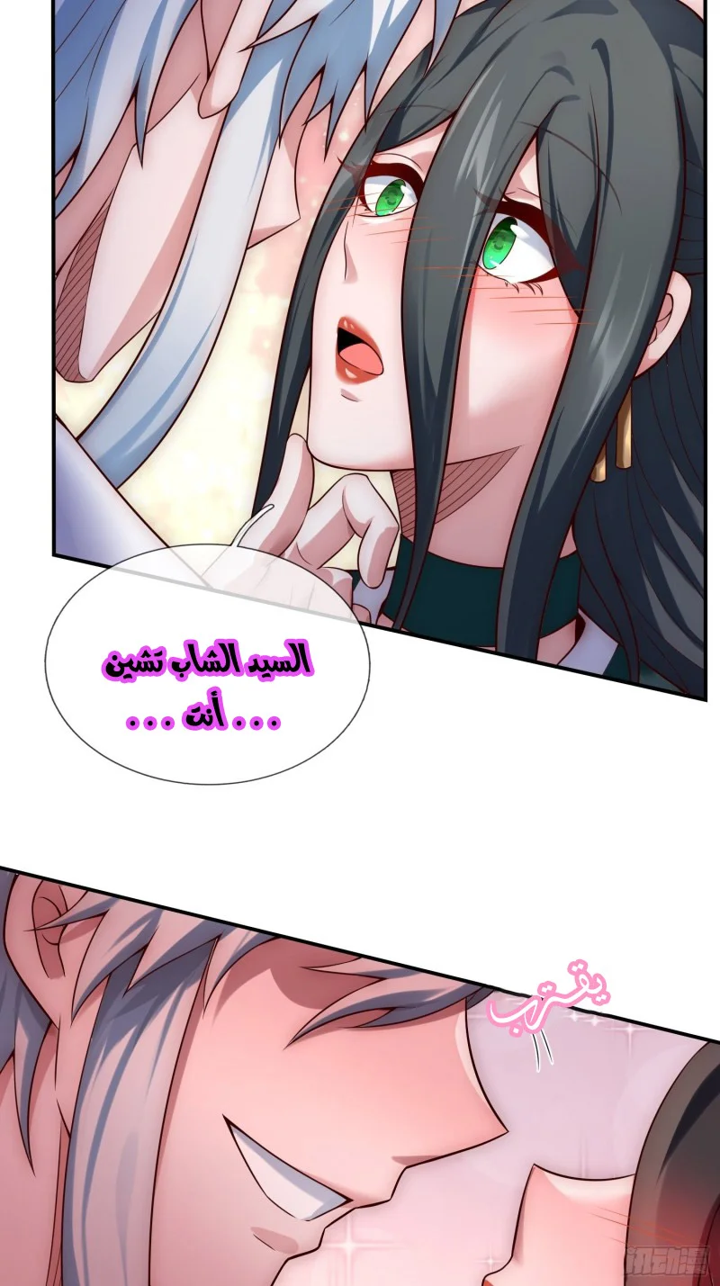Read The Heavenly Conqueror AR Manga Online