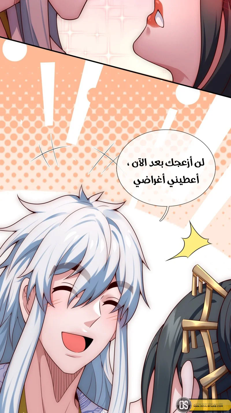 Read The Heavenly Conqueror AR Manga Online