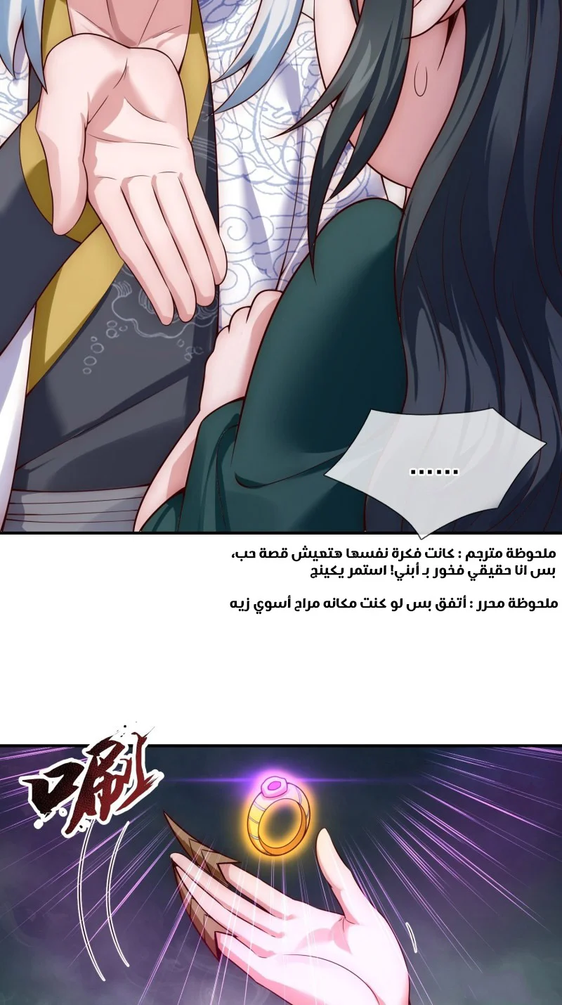Read The Heavenly Conqueror AR Manga Online