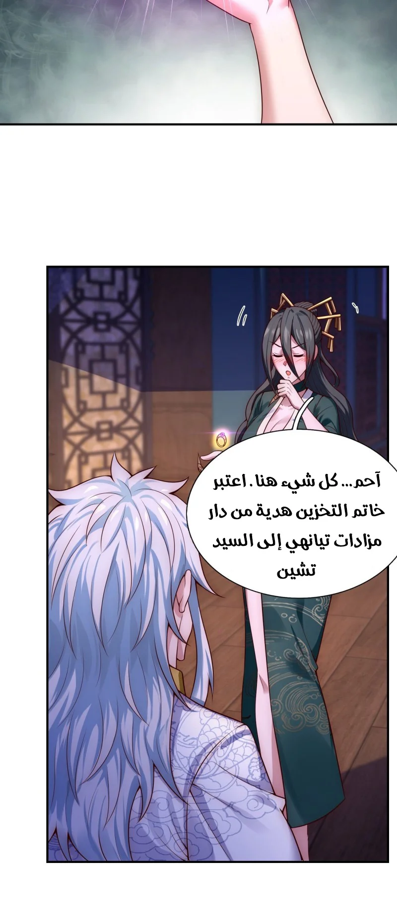 Read The Heavenly Conqueror AR Manga Online