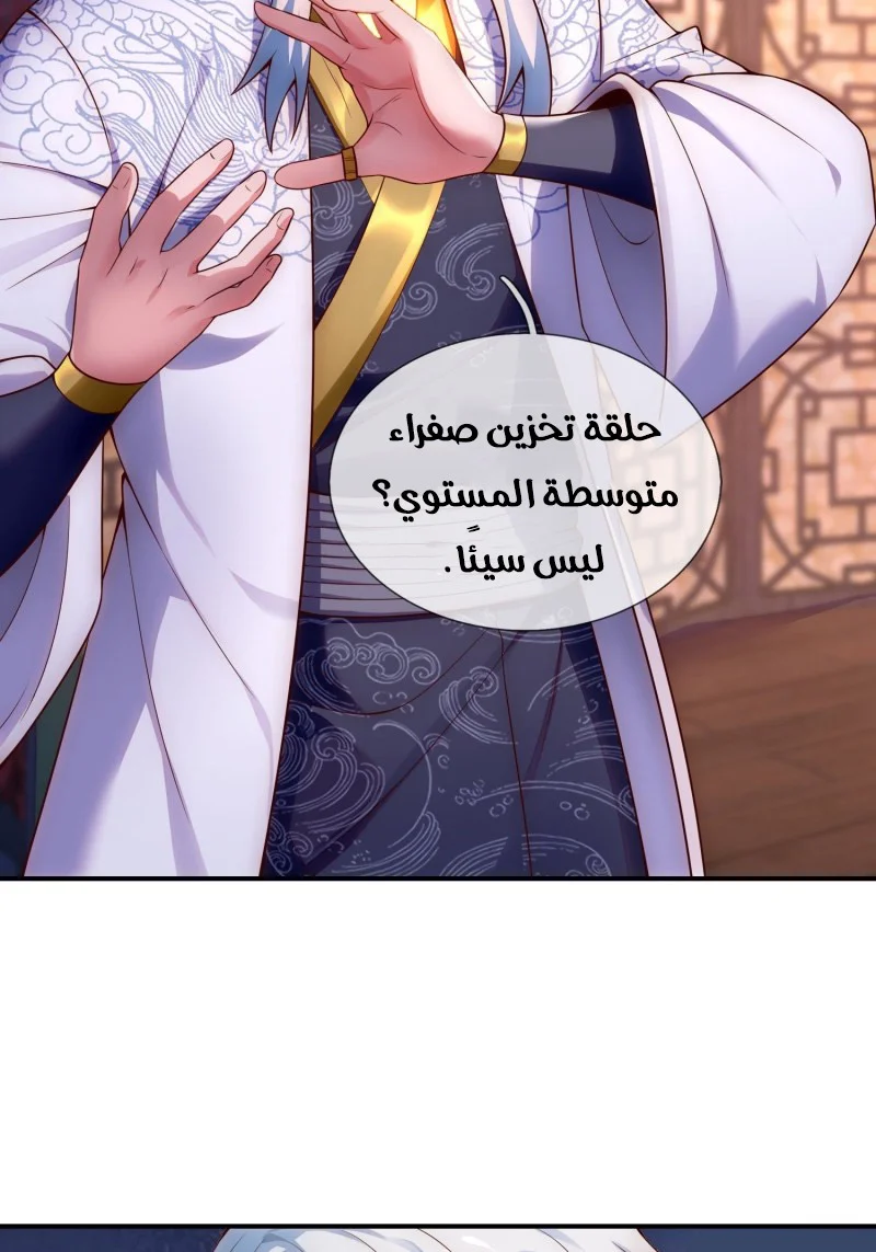 Read The Heavenly Conqueror AR Manga Online
