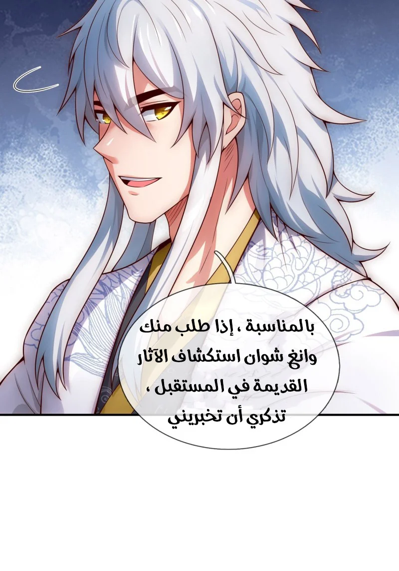 Read The Heavenly Conqueror AR Manga Online