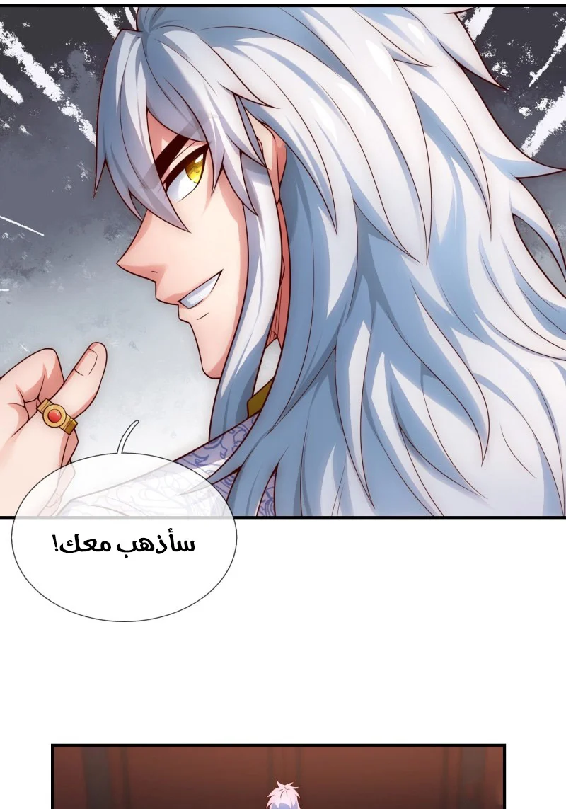 Read The Heavenly Conqueror AR Manga Online