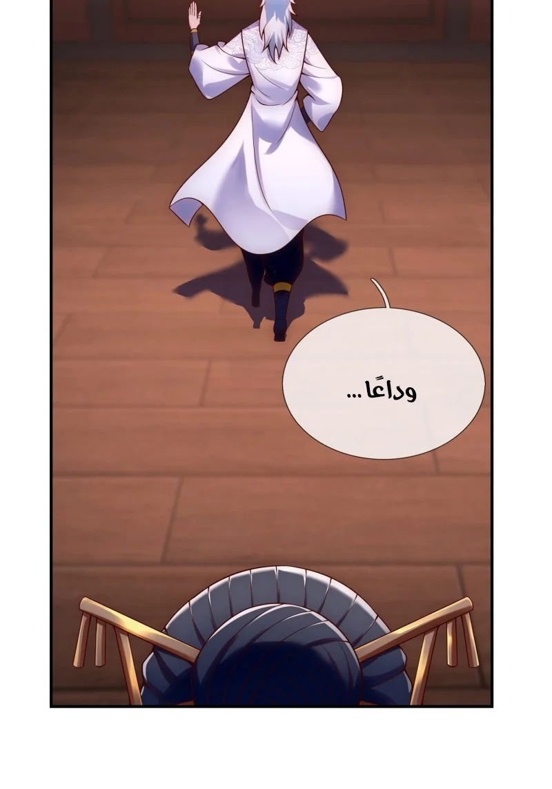 Read The Heavenly Conqueror AR Manga Online