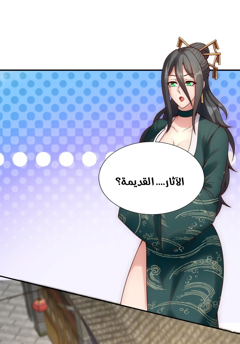 Read The Heavenly Conqueror AR Manga Online