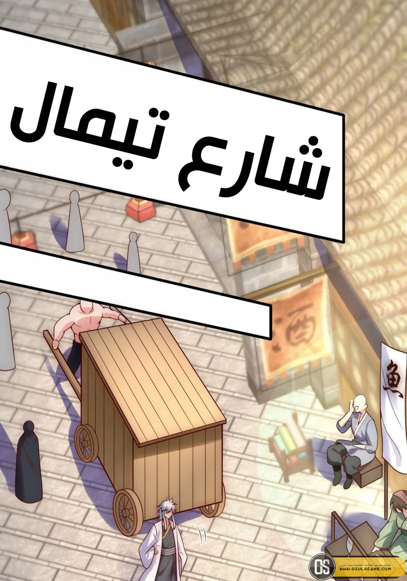 Read The Heavenly Conqueror AR Manga Online