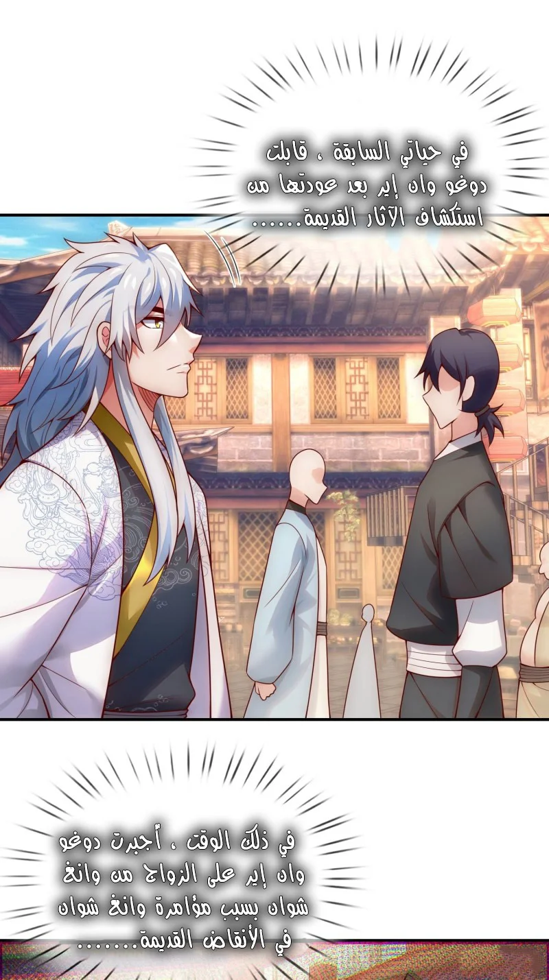 Read The Heavenly Conqueror AR Manga Online