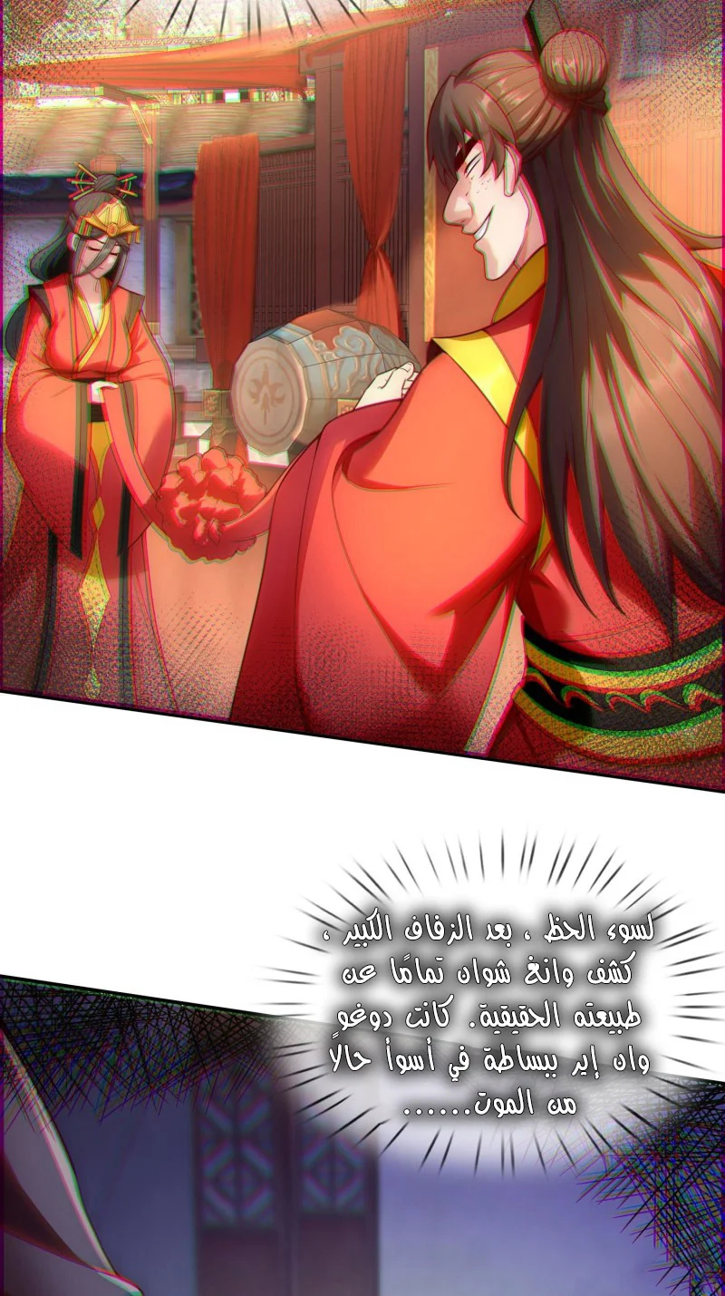 Read The Heavenly Conqueror AR Manga Online