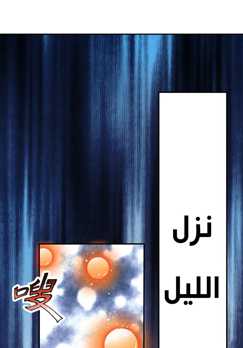 Read The Heavenly Conqueror AR Manga Online