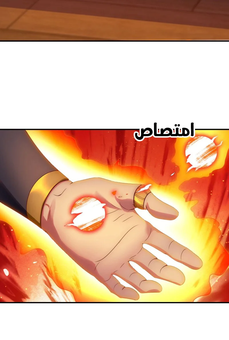 Read The Heavenly Conqueror AR Manga Online