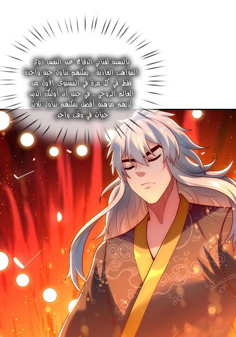 Read The Heavenly Conqueror AR Manga Online