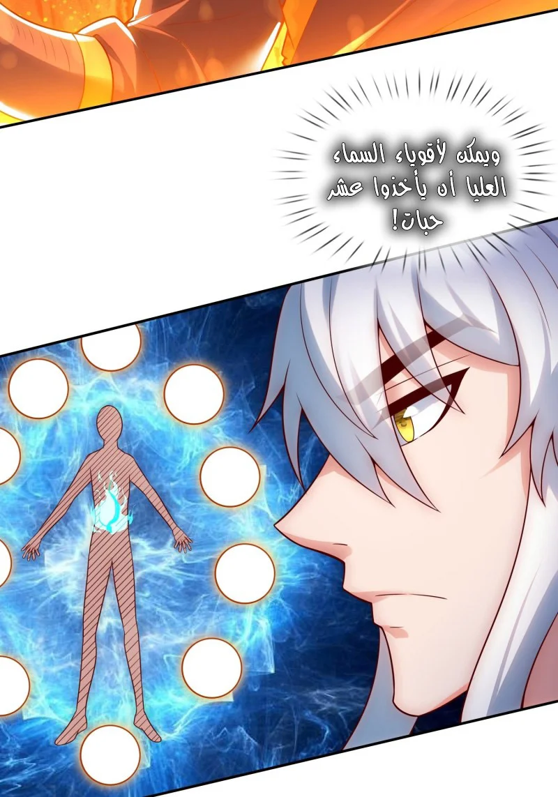 Read The Heavenly Conqueror AR Manga Online