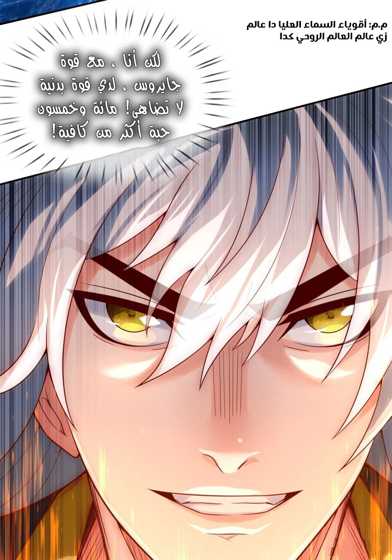 Read The Heavenly Conqueror AR Manga Online
