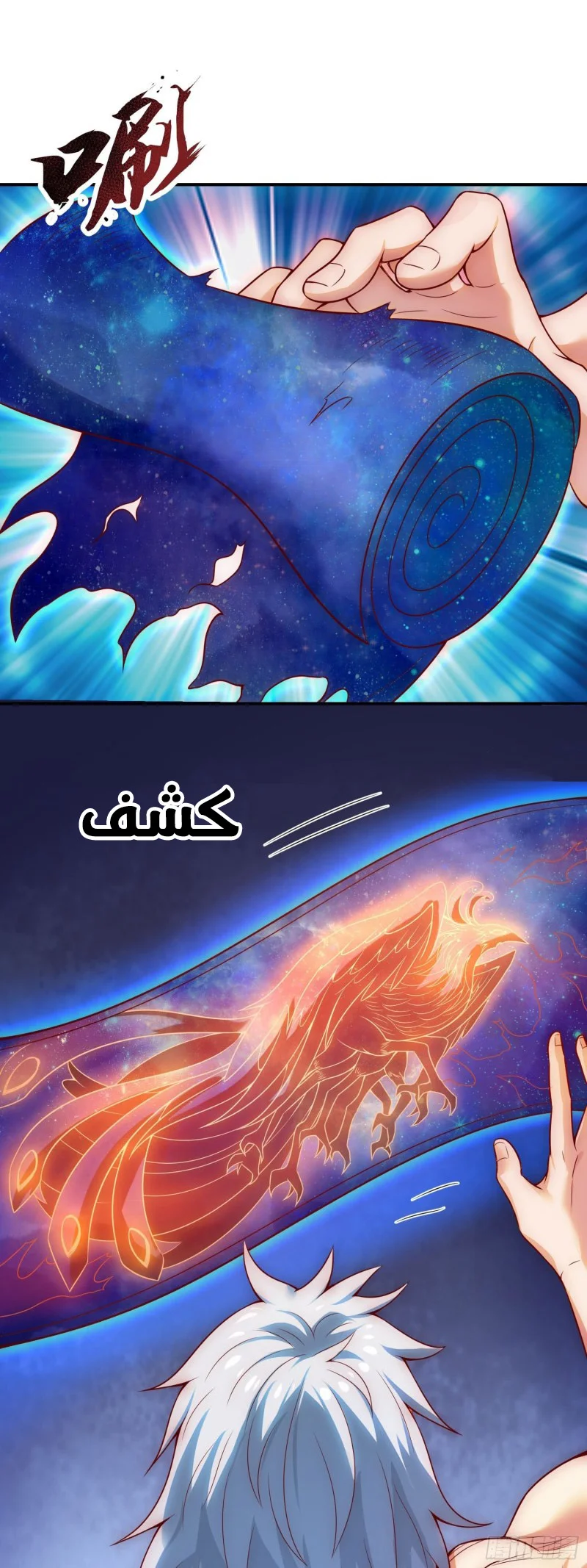 Read The Heavenly Conqueror AR Manga Online