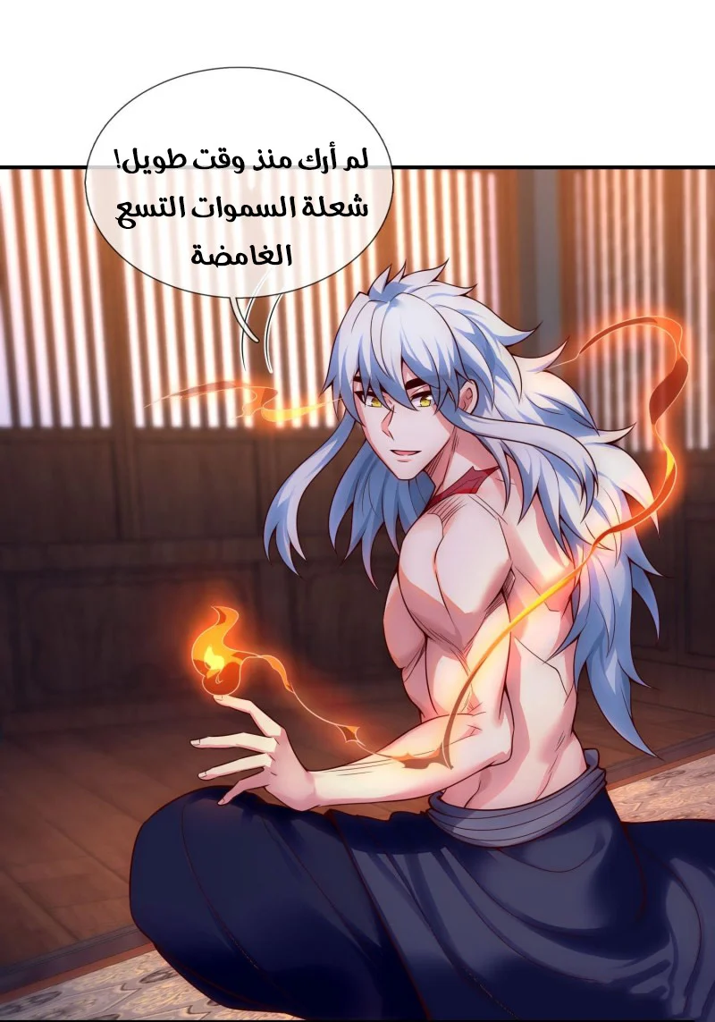 Read The Heavenly Conqueror AR Manga Online
