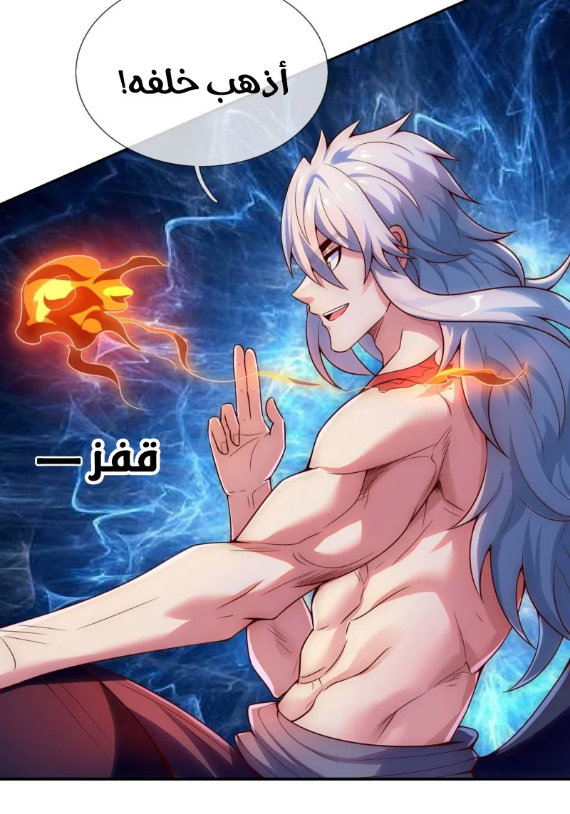 Read The Heavenly Conqueror AR Manga Online