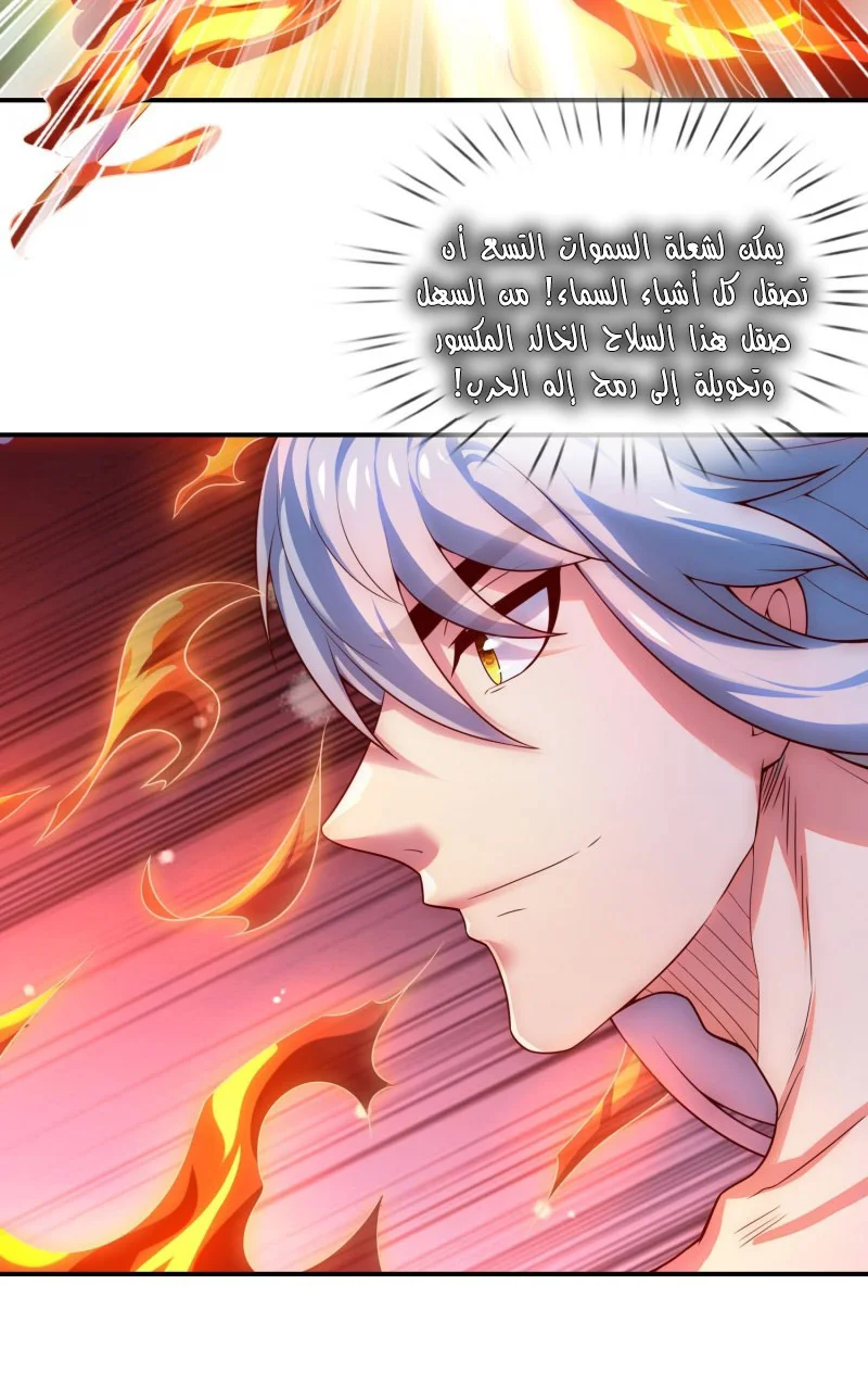 Read The Heavenly Conqueror AR Manga Online
