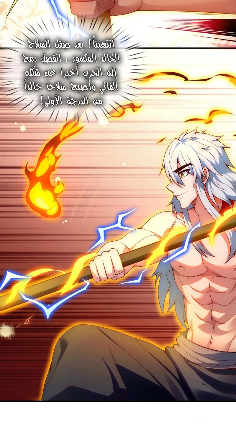 Read The Heavenly Conqueror AR Manga Online