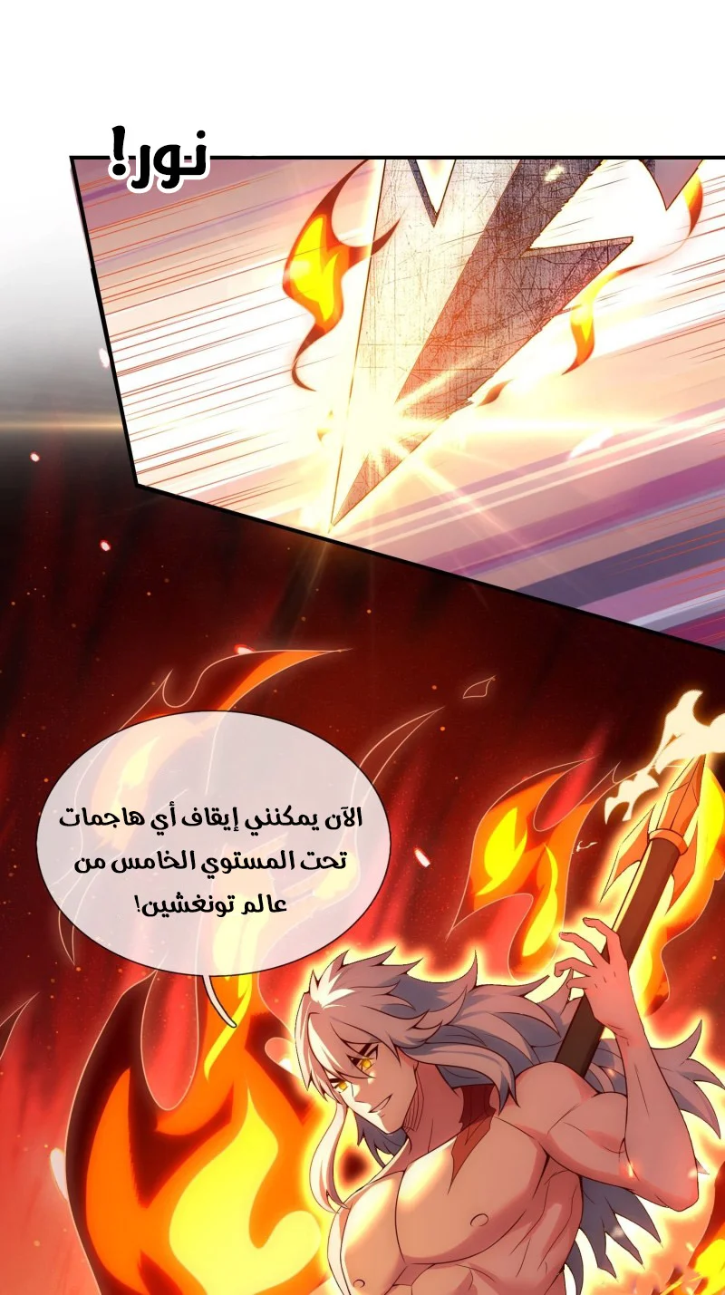 Read The Heavenly Conqueror AR Manga Online