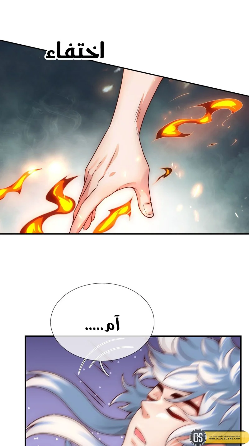 Read The Heavenly Conqueror AR Manga Online