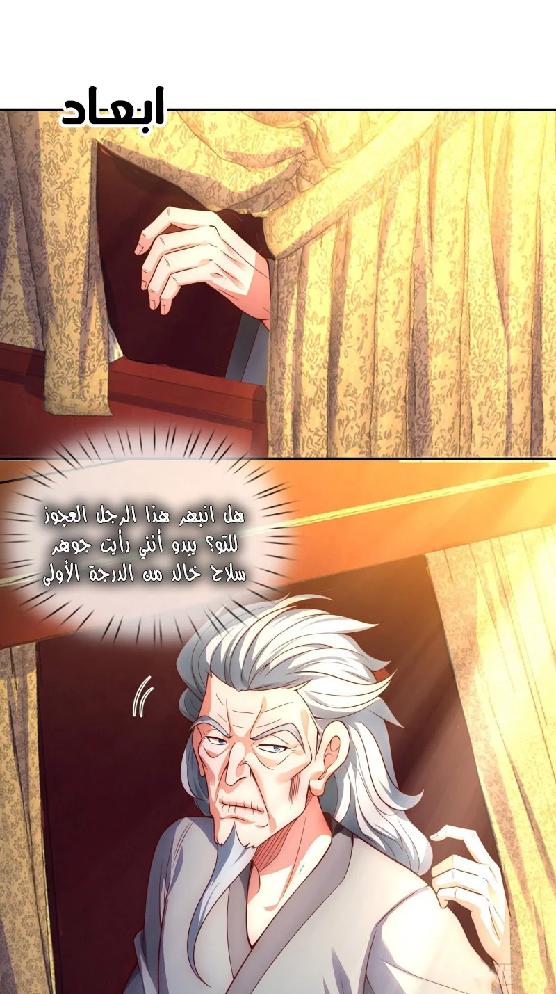 Read The Heavenly Conqueror AR Manga Online