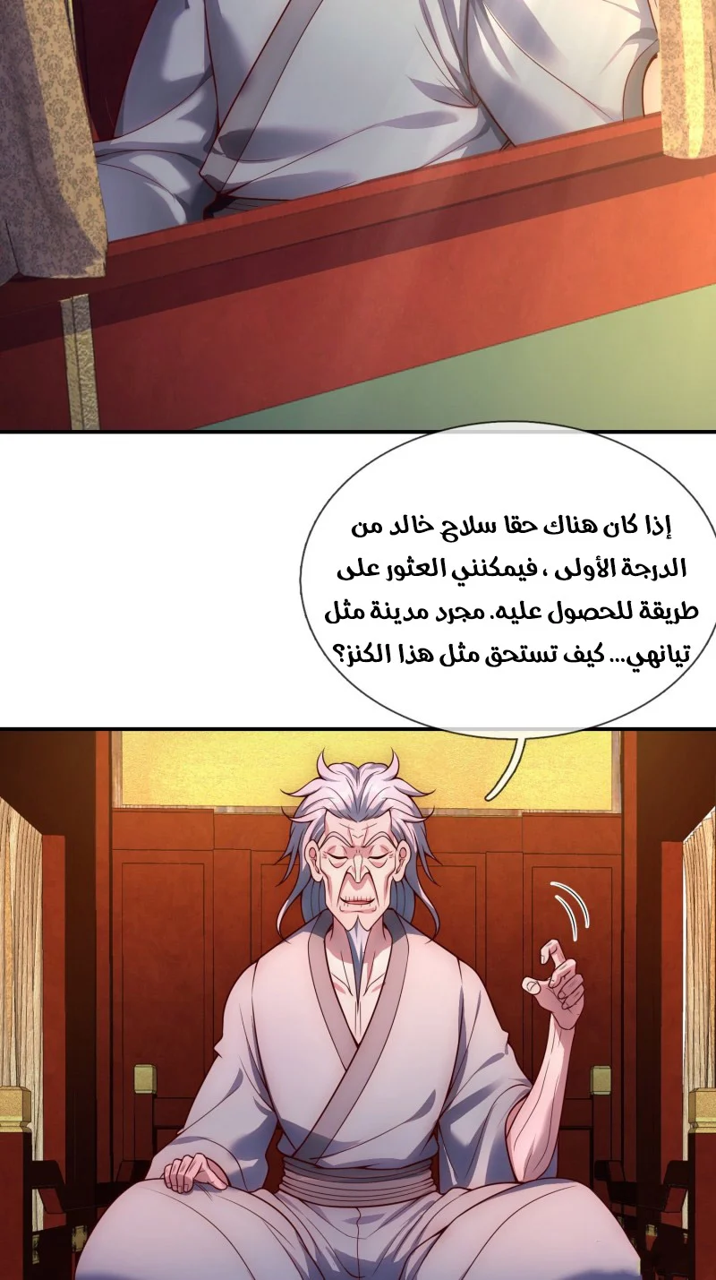 Read The Heavenly Conqueror AR Manga Online