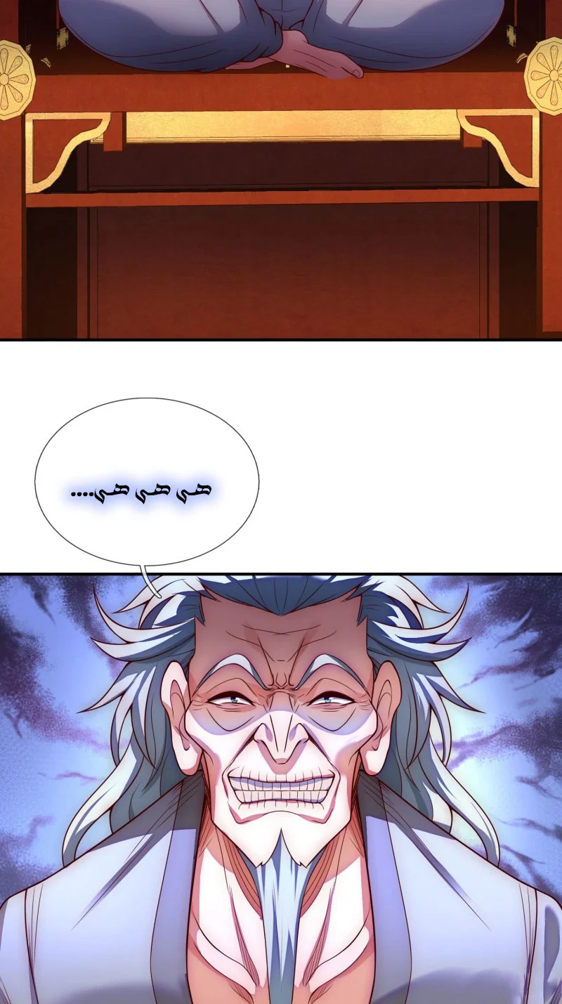 Read The Heavenly Conqueror AR Manga Online
