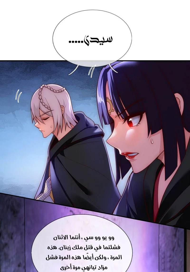 Read The Heavenly Conqueror AR Manga Online