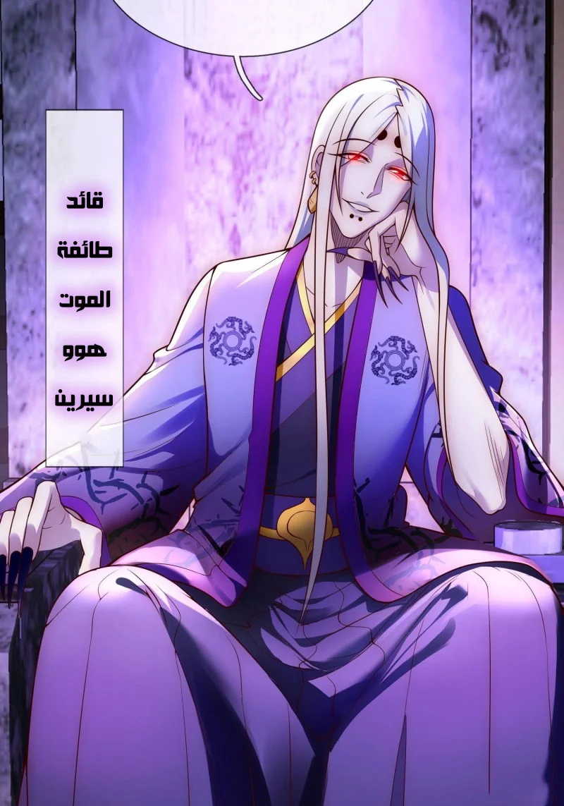 Read The Heavenly Conqueror AR Manga Online