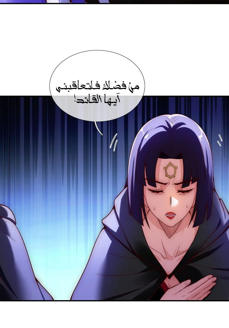 Read The Heavenly Conqueror AR Manga Online