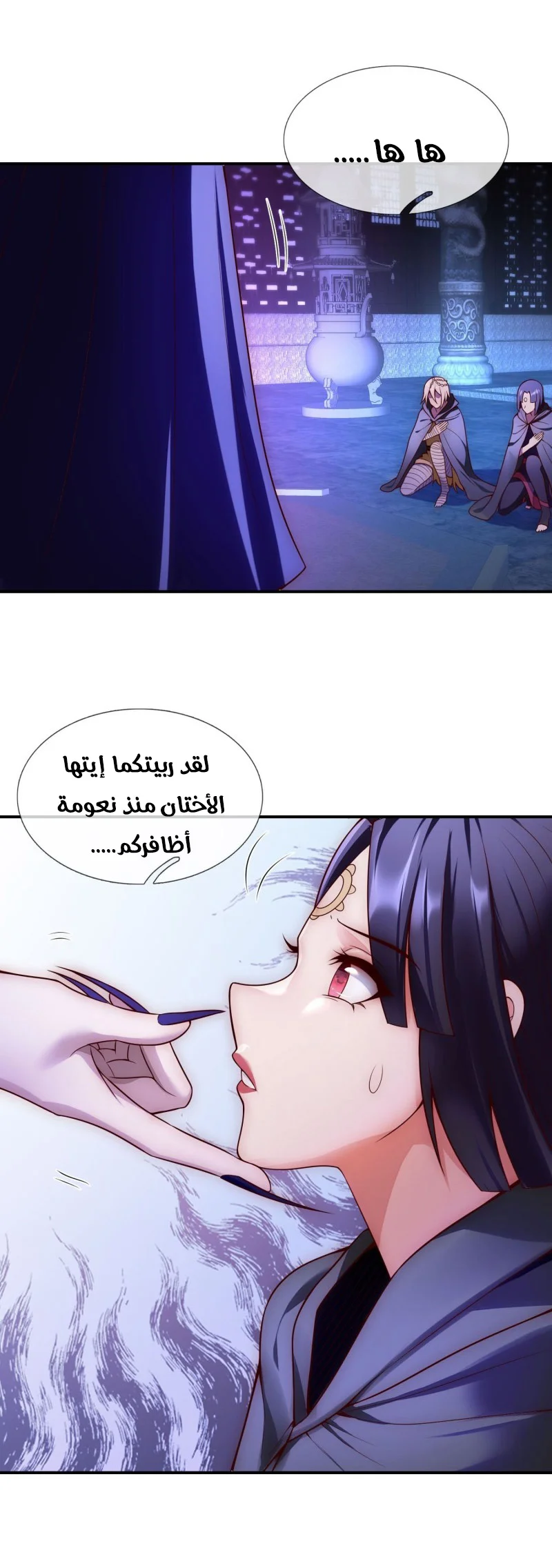 Read The Heavenly Conqueror AR Manga Online