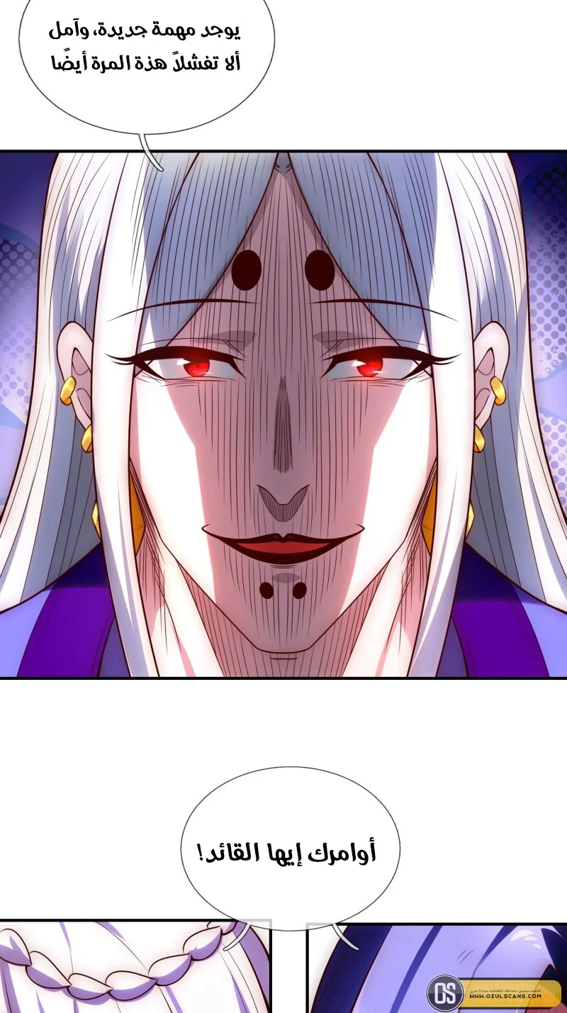 Read The Heavenly Conqueror AR Manga Online
