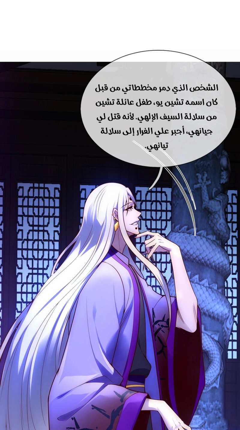 Read The Heavenly Conqueror AR Manga Online